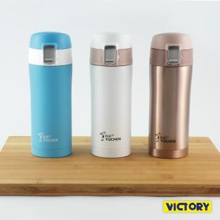 【VICTORY】350ml#304不鏽鋼安全真空保溫杯(YC-1001)(保溫瓶)