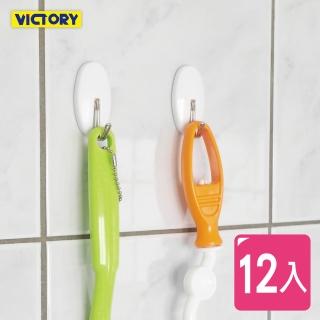 【VICTORY】隨意無痕鐵掛勾#7795(12入)