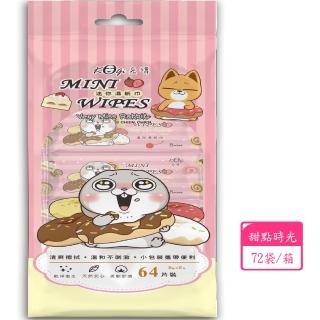 【宏瑋】好想兔迷你柔膚濕紙巾8抽*8包/袋；72袋/箱(臺灣製造 箱購)