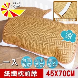 【凱蕾絲帝】透氣紙纖平單式枕頭涼蓆1入-軟枕專用(臺灣製造)