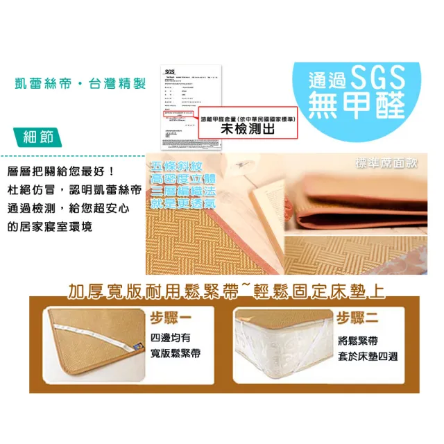 【凱蕾絲帝】單人加大3.5尺涼蓆二件組 一蓆一枕-軟床專用透氣紙纖(台灣製造)