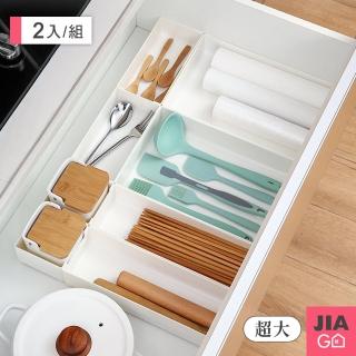 【JIAGO】抽屜分格可疊加收納盒-超大號(2入組)