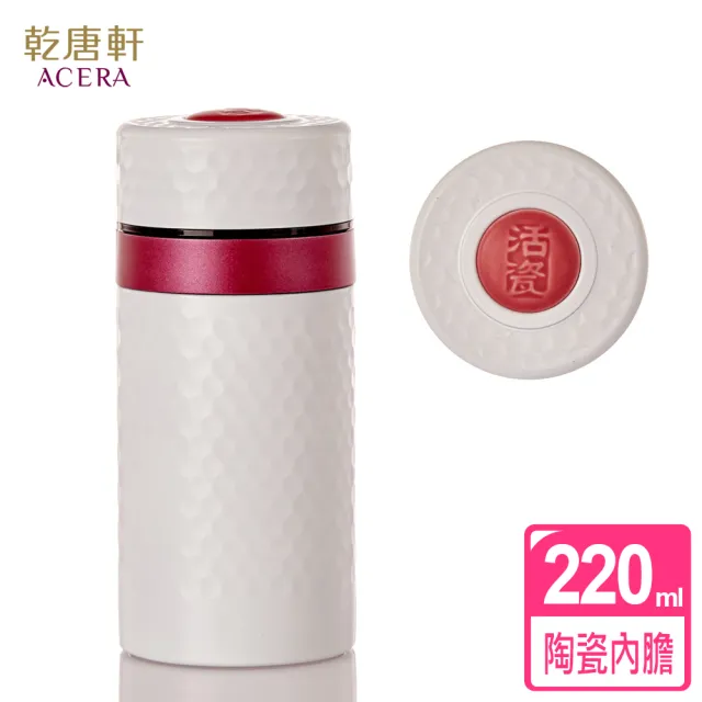 【乾唐軒】小金石陶瓷內膽不銹鋼保溫杯 220ml(8色)