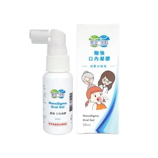 【速口舒】翰強口內凝膠(30ml)