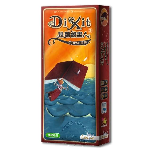 【新天鵝堡桌遊】妙語說書人2：探尋擴充 Dixit: Quest  款 