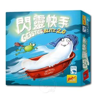 【新天鵝堡桌遊】閃靈快手2.0 Geistes Blitz 2.0(經典必備款)