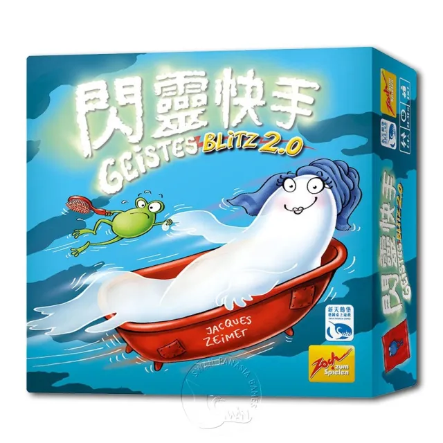 【新天鵝堡桌遊】閃靈快手2.0 Geistes Blitz 2.0(經典必備款)