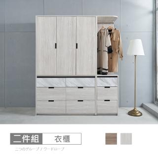 【時尚屋】DU10 洛克5.5尺衣櫃DU10-077A+079A(二色可選 免運費 免組裝 衣櫃)