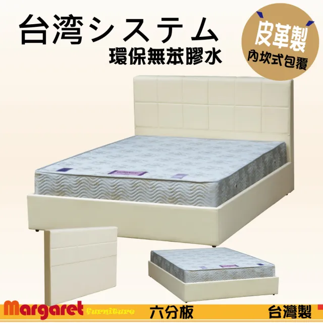 【Margaret】立體珍藏內坎式床組-單人3.5尺(黑/紅/卡其/咖啡/深咖啡)