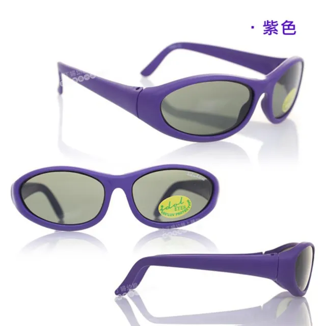 【澳洲IDOL EYES】BABY WRAPZ 2兒童太陽眼鏡/超彈性鏡框/抗UV(鏡架款)