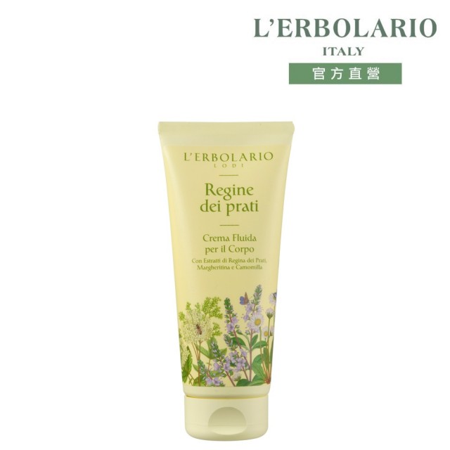 【L’ERBOLARIO 蕾莉歐】繽紛采菊潤膚霜200ml