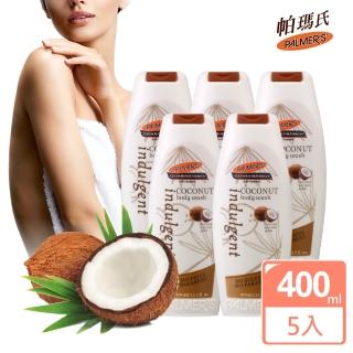 【PALMER’S帕瑪氏】香氛水潤沐浴乳400mlx5瓶組(奢華濃鬱的椰子香氛)
