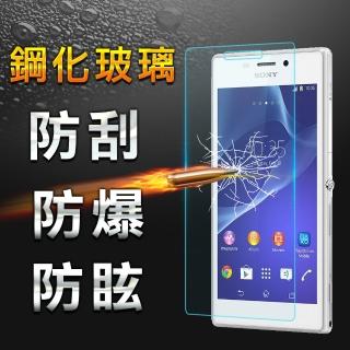 【yang yi 揚邑】sony xperia m2 防爆 9h鋼化玻璃保護貼