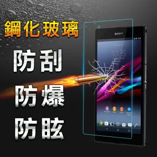 【YANG YI 揚邑】Sony Xperia Z  防爆 9H鋼化玻璃保護貼(L36h 適用)
