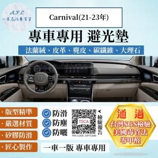 【一朵花汽車百貨】KIA Carnival 21-23年 法蘭絨 麂皮 碳纖維皮革 超纖皮革 大理石皮革 避光墊