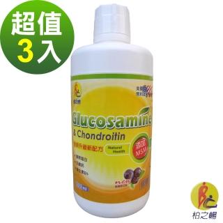 【柏之暢】葡萄糖胺液(新增MSM)藍莓口味(液態食品)-3瓶/組(1000ml/瓶)