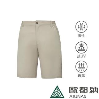 【ATUNAS 歐都納】男款防曬抗UV吸濕排汗休閒彈性五分褲(A1PA2311M卡其/短褲/透氣舒適/休閒旅遊/戶外/日常)