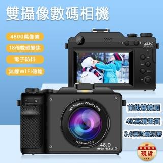 【LUCKY ROOM】數位相機(4800萬畫素數碼相機雙鏡頭家用學生入門微單4K攝像機便攜拍錄一體)