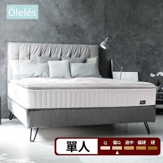 【Oleles 歐萊絲】黑標乳膠獨立筒 彈簧床墊-單人3尺