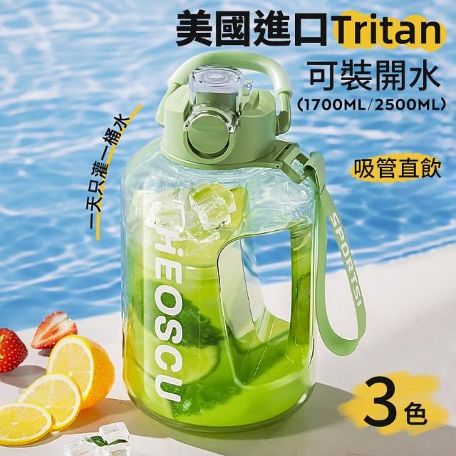 【灰熊厲害】美國進口Tritan材質一鍵彈蓋大容量運動水壺1700ml(手提側把兩用款)