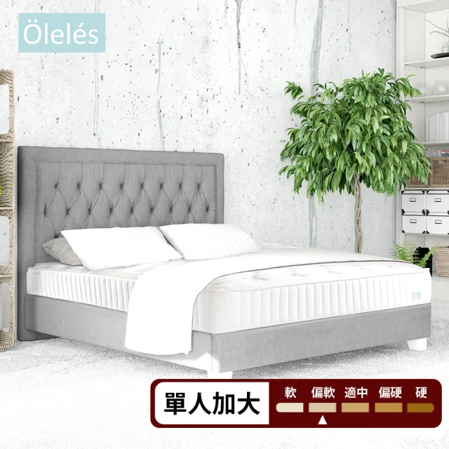 【Oleles 歐萊絲】軟式獨立筒 彈簧床墊-單人加大3.5尺