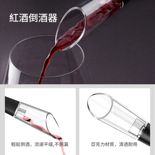 【ANTIAN】四合一 電動紅酒開瓶器 家用葡萄酒開酒器套組 紅酒錫紙割刀