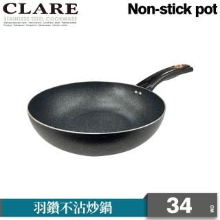 【CLARE 可蕾爾】羽鑽不沾炒鍋34cm無蓋 臺灣製造(適用IH及各式爐具)