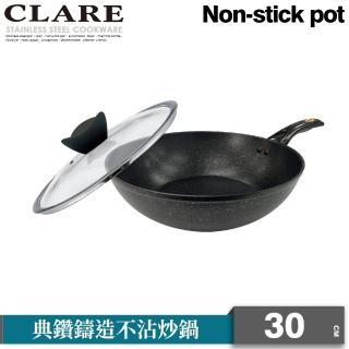 【CLARE 可蕾爾】典鑽鑄造不沾炒鍋30cm附蓋 臺灣製造(適用IH及各式爐具)