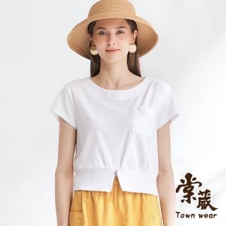 【TOWN’WEAR 棠葳】時尚拉鍊短版棉質T恤(女上衣/圓領/短袖/口袋)