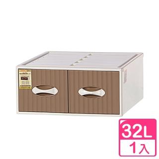 【KEYWAY 聯府】面寬50.9cm 特大安雅雙抽整理箱32L-1入(抽屜式收納箱 置物箱 收納櫃 CJ992)