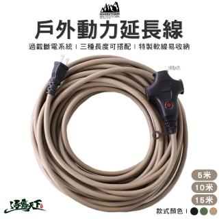 【ADAMOUTDOOR】新安規 戶外延長動力線 15米(BSMI R41048 動力軟線 ADAM 露營 逐露天下)