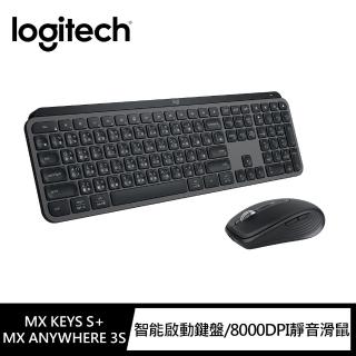 【Logitech 羅技】MX Keys S無線智慧鍵盤 + MX Anywhere 3S無線行動滑鼠(石墨灰)