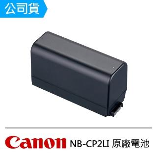 【Canon】NB-CP2LI 原廠電池(公司貨)