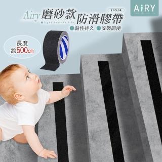 【Airy 輕質系】磨砂防滑膠帶貼