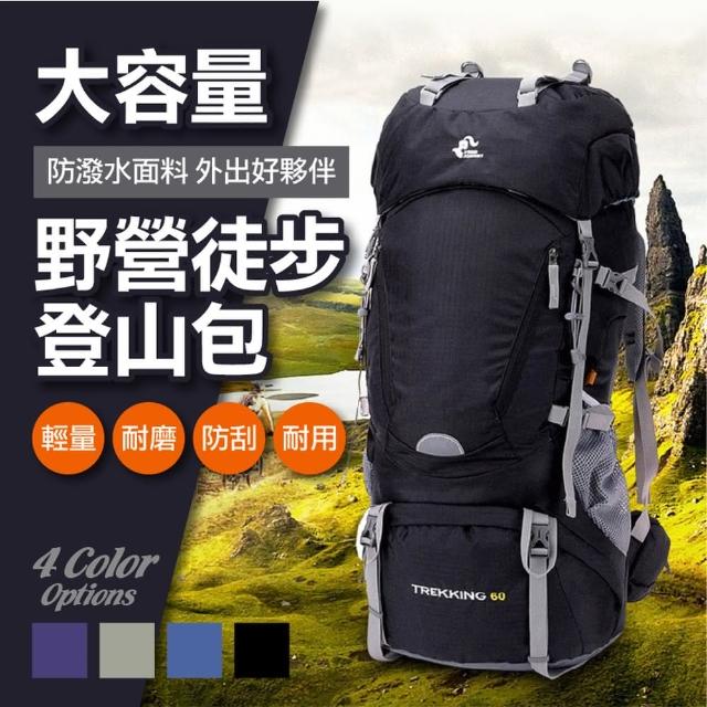 【ROYAL LIFE】母親節禮物 大容量野營徒步登山包(60L大容量 戶外旅行包 可擴容 專業登山包)