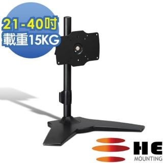 【HE】桌上型多動向螢幕架-適用21-40吋(H021TS)
