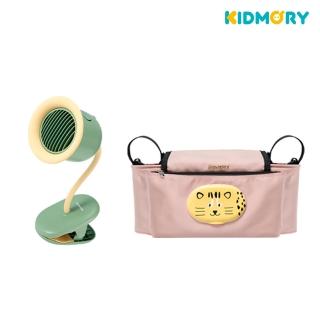 【KIDMORY】夾式多功能低噪風扇+特有種幸福-推車置物袋(擴香/可彎曲/USB風扇/可夾推車KM-600+KM-602)