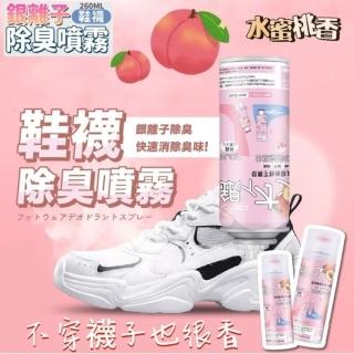 買二送一 日本科技奈米銀離子鞋襪除臭噴霧(噴一次持續24小時抗菌除臭 不穿襪子也很香)