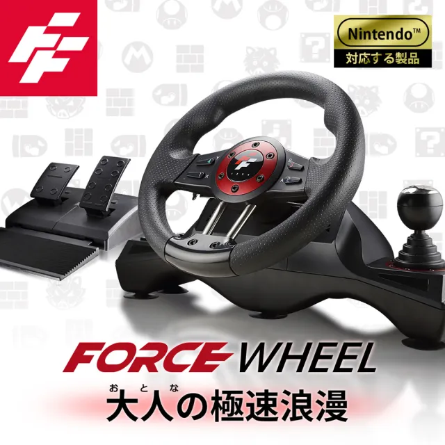 【FlashFire】ForceWheel Switch副廠原力之翼遊戲方向盤-可支援PS4/XBOX/SWITCH/PC/(可自定義按鍵功能)