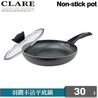 【CLARE 可蕾爾】羽鑽不沾平底鍋30cm附蓋 臺灣製造(適用IH及各式爐具)