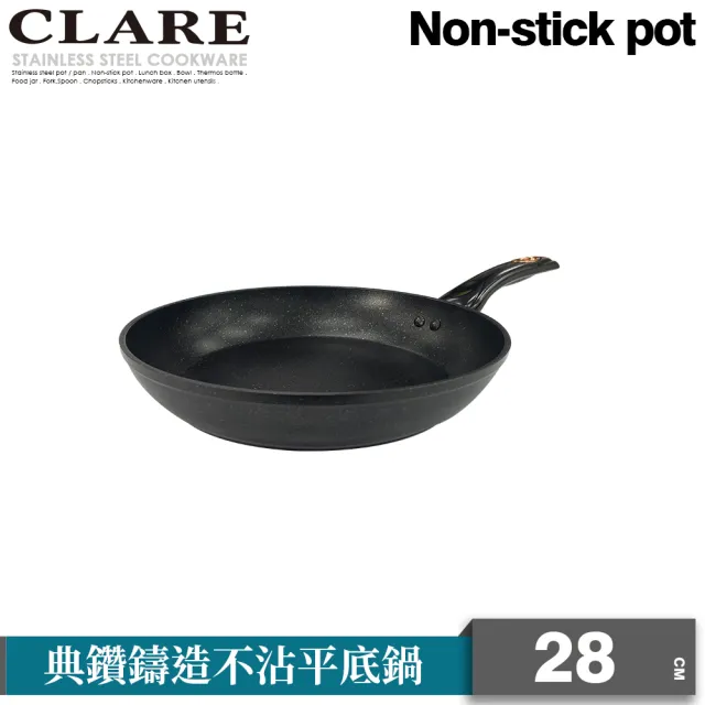 【CLARE 可蕾爾】典鑽鑄造不沾平底鍋28cm無蓋 台灣製造(台灣製造)