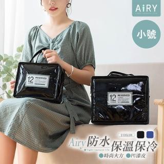 【Airy 輕質系】時尚防水漆皮保溫包小號