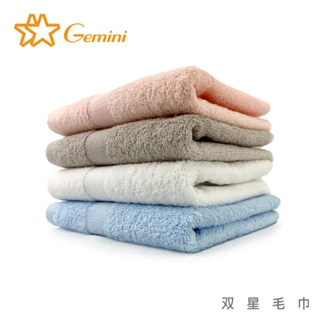 【Gemini 雙星】素色菱格緞檔抗菌系列(毛巾超值二入組)