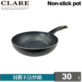 【CLARE 可蕾爾】羽鑽不沾炒鍋30cm無蓋 臺灣製造(適用IH及各式爐具)