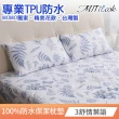 【MIT iLook】台灣製-100%防水花款枕套2入(40X66cm/多款可選)