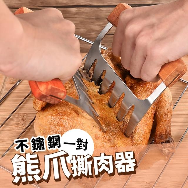 【熟食分切】不鏽鋼熊爪撕肉器一對(雞胸肉 雞肉絲 鬆肉器 碎肉器 分肉器 肉叉 絞碎器 烤肉 燒烤 野餐)