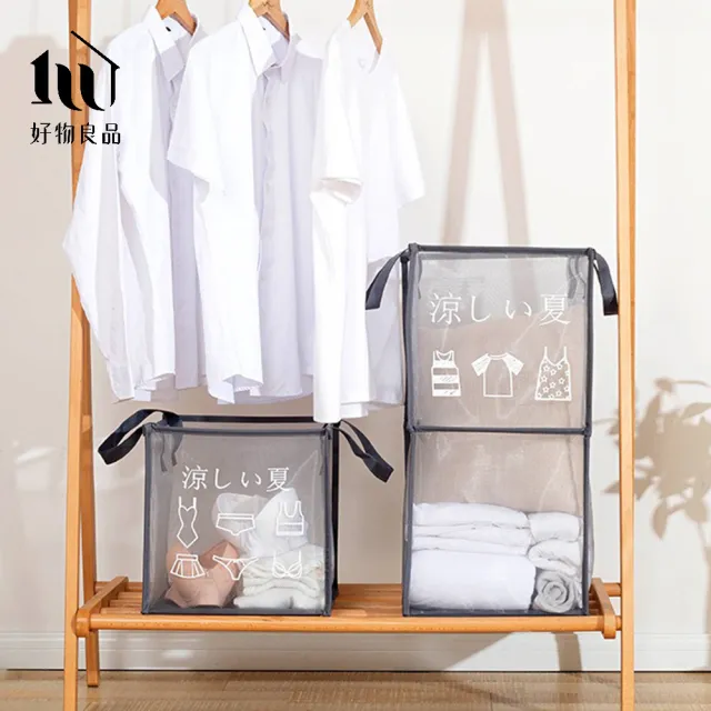 【好物良品】雙層2入＿日本快速折疊網布透氣收納洗衣籃(收納洗衣籃 宿舍洗衣籃 透氣洗衣籃 折疊洗衣籃)