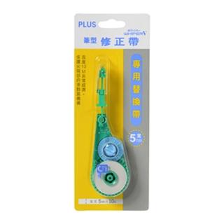 【PLUS 普樂士】WHIPER V 筆型修正帶替帶 10入 / 盒(WH-105TR)