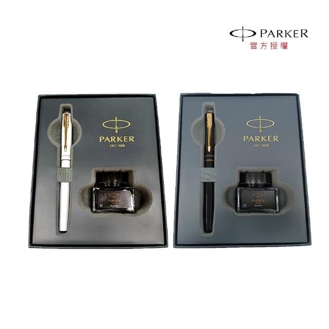 【PARKER】派克 新威雅XL 限定版鋼筆墨水禮盒組(月光白/幻影黑)