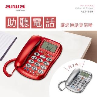 【AIWA 愛華】大字鍵有線電話ALT-889(來電報號/助聽功能/老人機)